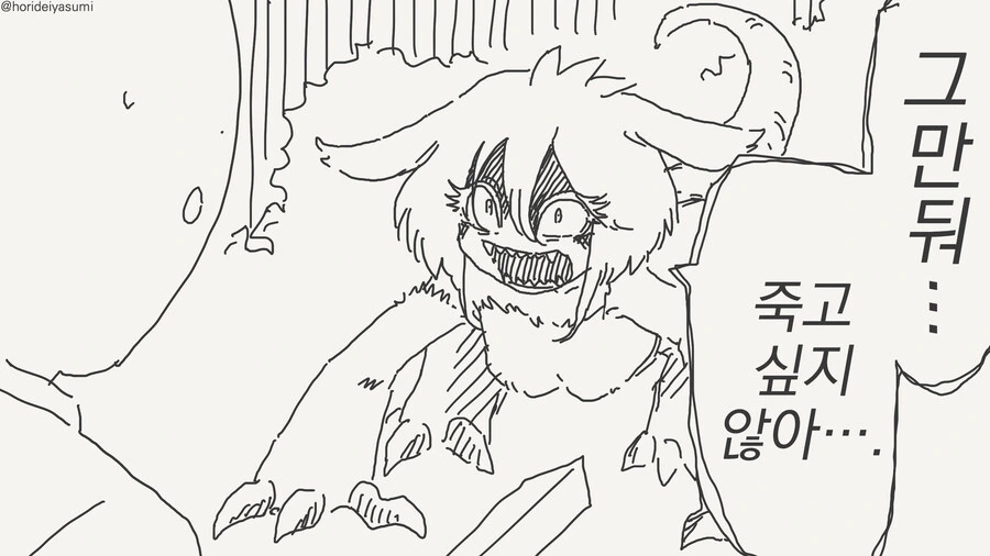 피해자 나오는 만화