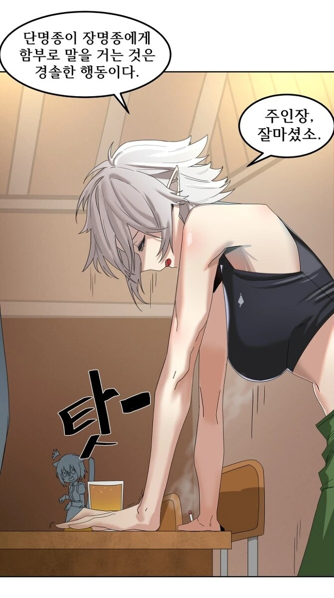 상처많은 엘프 만화.pixiv - 이미지 3