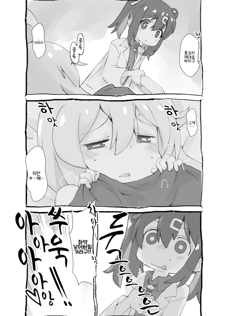 오빠는끝)마히로 간호하다 넣어버리는 미하리