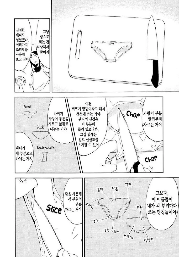 ㅍㅌ료리 만화.manhwa