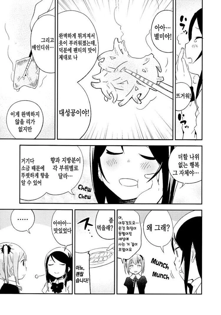 ㅍㅌ료리 만화.manhwa - 이미지 4