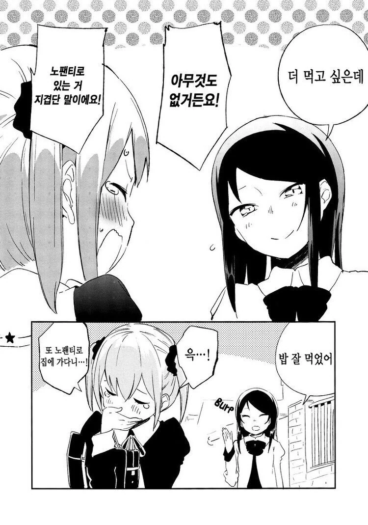 ㅍㅌ료리 만화.manhwa - 이미지 5