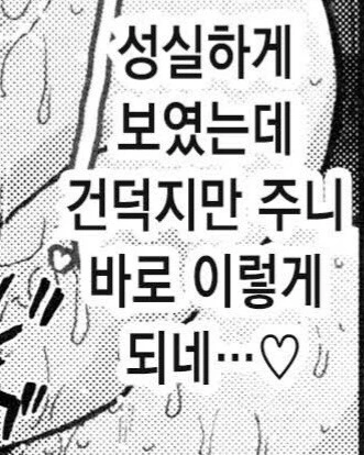 순진한 도서관녀 ㅁㅂ하는 만화 - 이미지 7