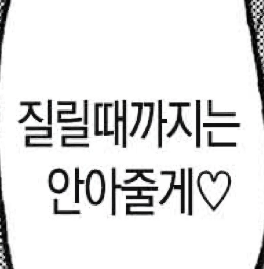 순진한 도서관녀 ㅁㅂ하는 만화 - 이미지 8