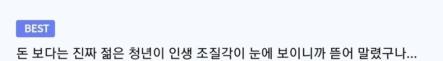 전세 알아보는데 부동산에서 5번이나 쫓겨난 사람 만화 - 이미지 2