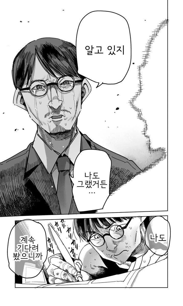 편의점 알바가 ㄱㅅ 만지게 해주는 만화.manhwa - 이미지 4