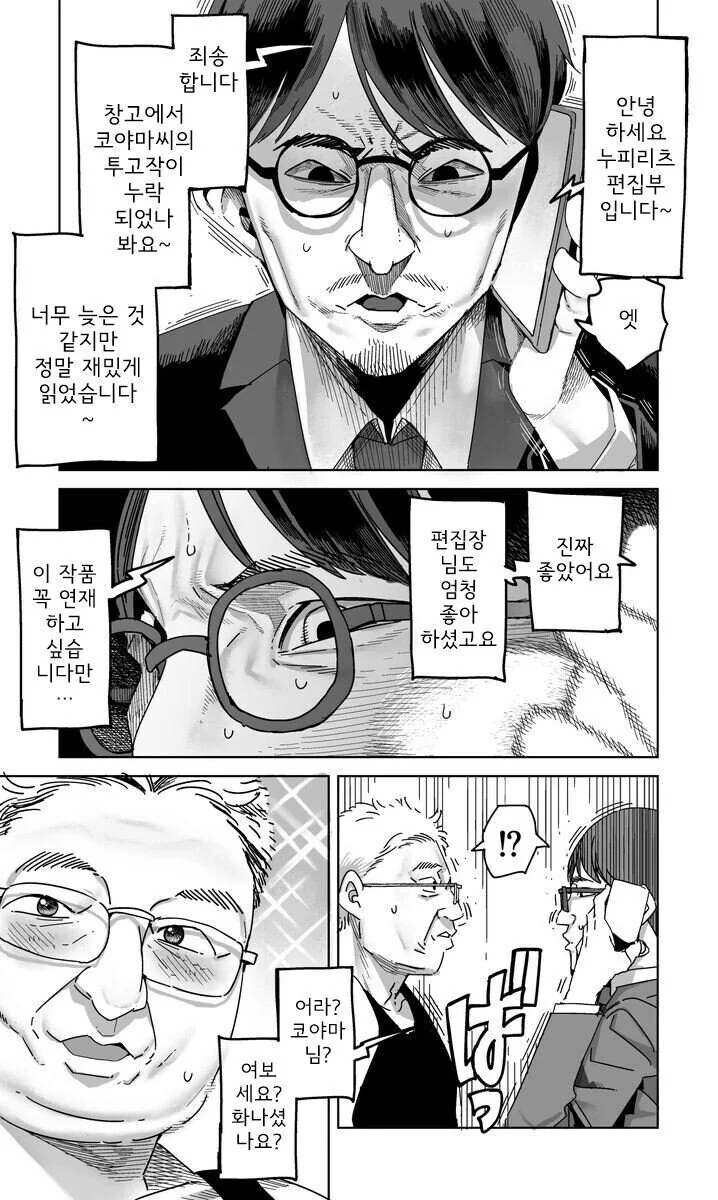 편의점 알바가 ㄱㅅ 만지게 해주는 만화.manhwa - 이미지 6