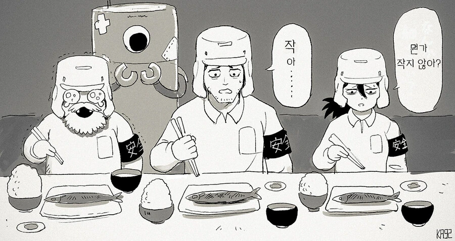 태어나서 처음 꽁치 먹어보는 사람들 특징.manga - 이미지 6