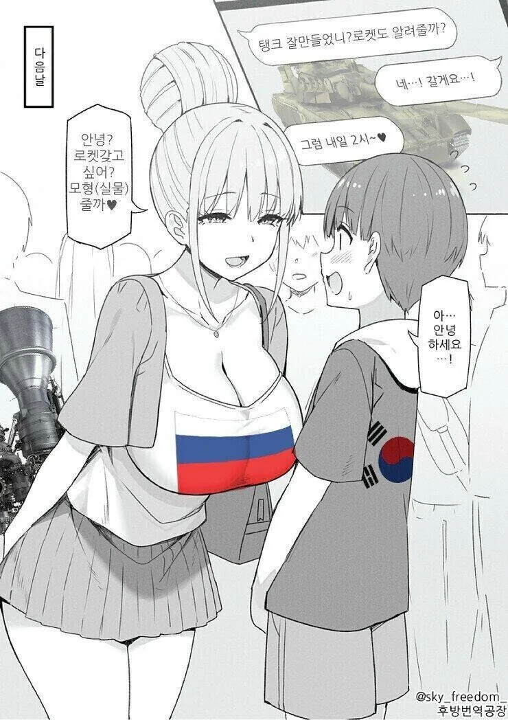아낌없이 퍼주능 착한 로씨야 눙나