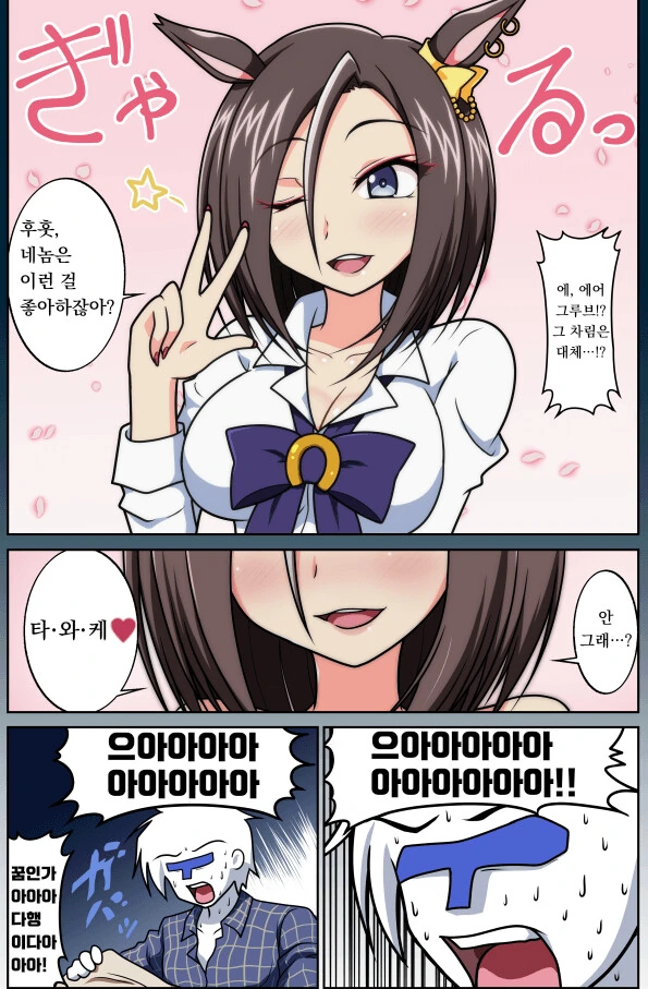 [말딸] 갸루 에어 그루브라는 개념