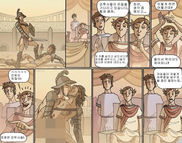 검투사의 운명을 결정하는.manhwa