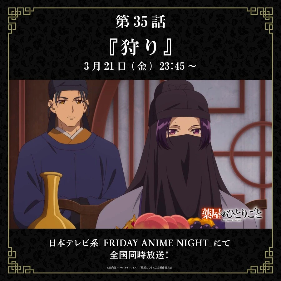 약사의 혼잣말 35화 선행컷 - 이미지 2