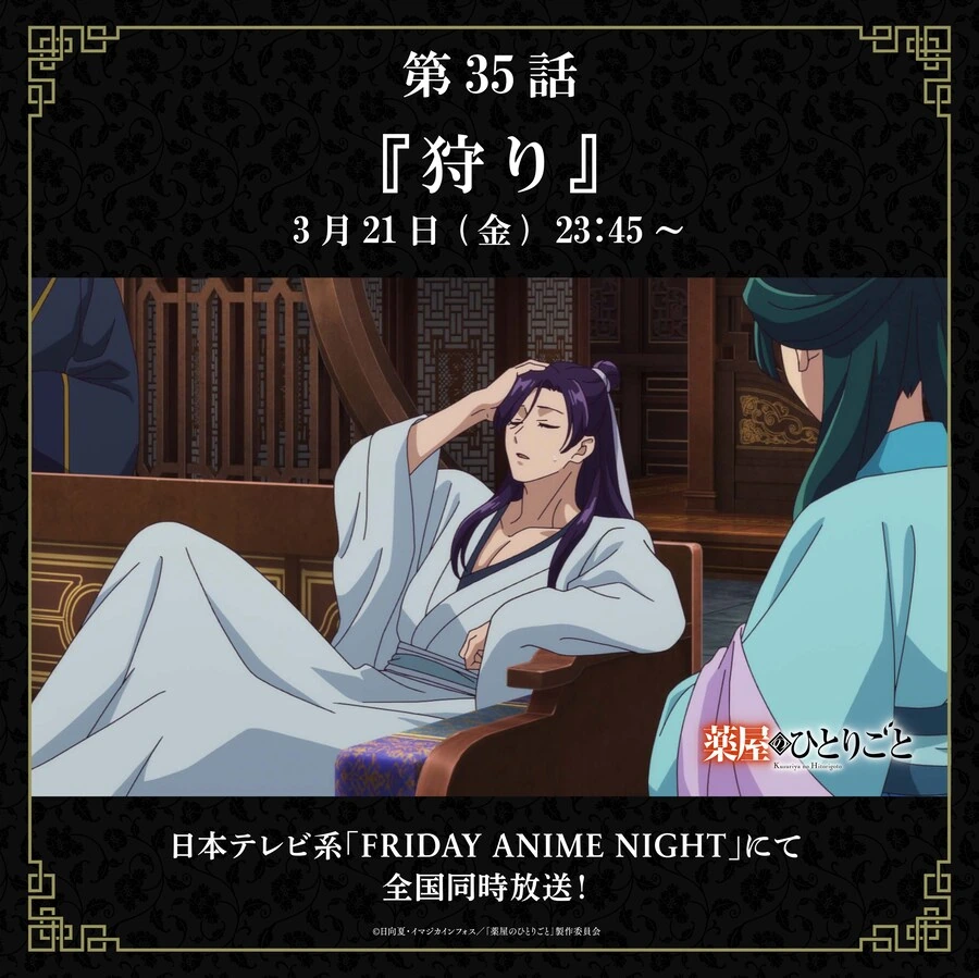 약사의 혼잣말 35화 선행컷 - 이미지 3