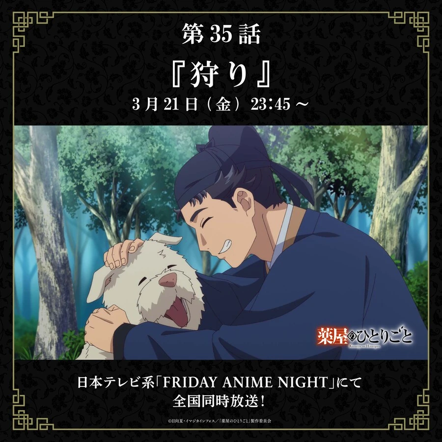 약사의 혼잣말 35화 선행컷 - 이미지 4