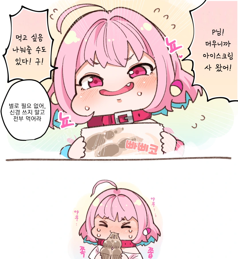 @) 야무야무 마스터 야무.manga