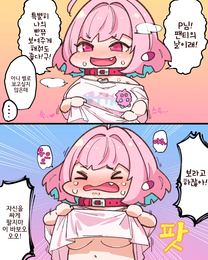 @) 야무야무 마스터 야무.manga - 이미지 2