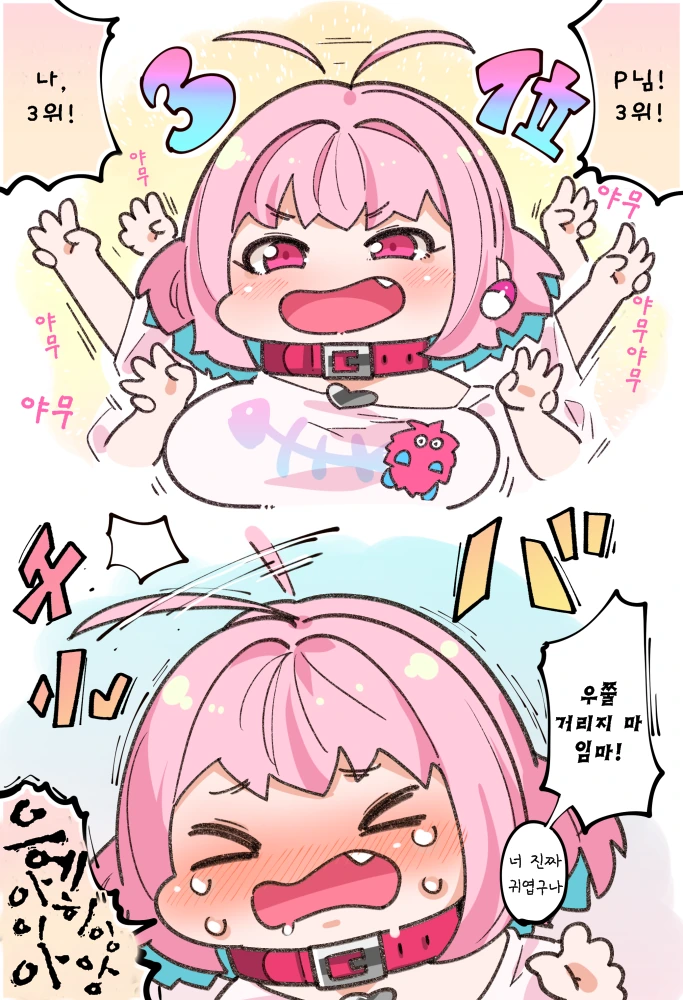 @) 야무야무 마스터 야무.manga - 이미지 3