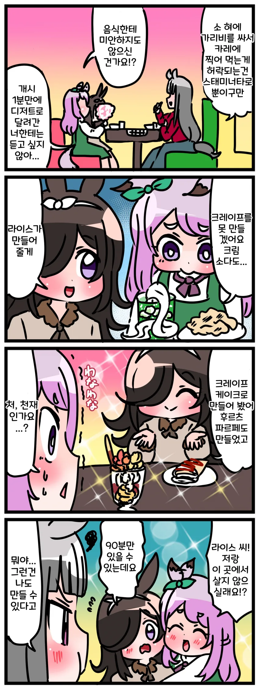 [말딸] 맥퀸 모음.manhwa - 이미지 3