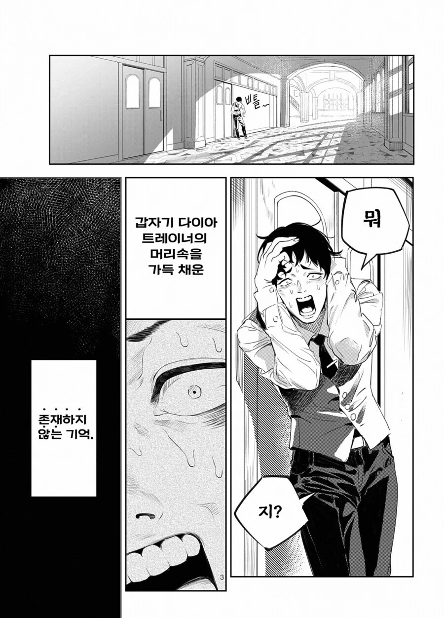 말딸 사토노 다이아몬드의 이미지.manga