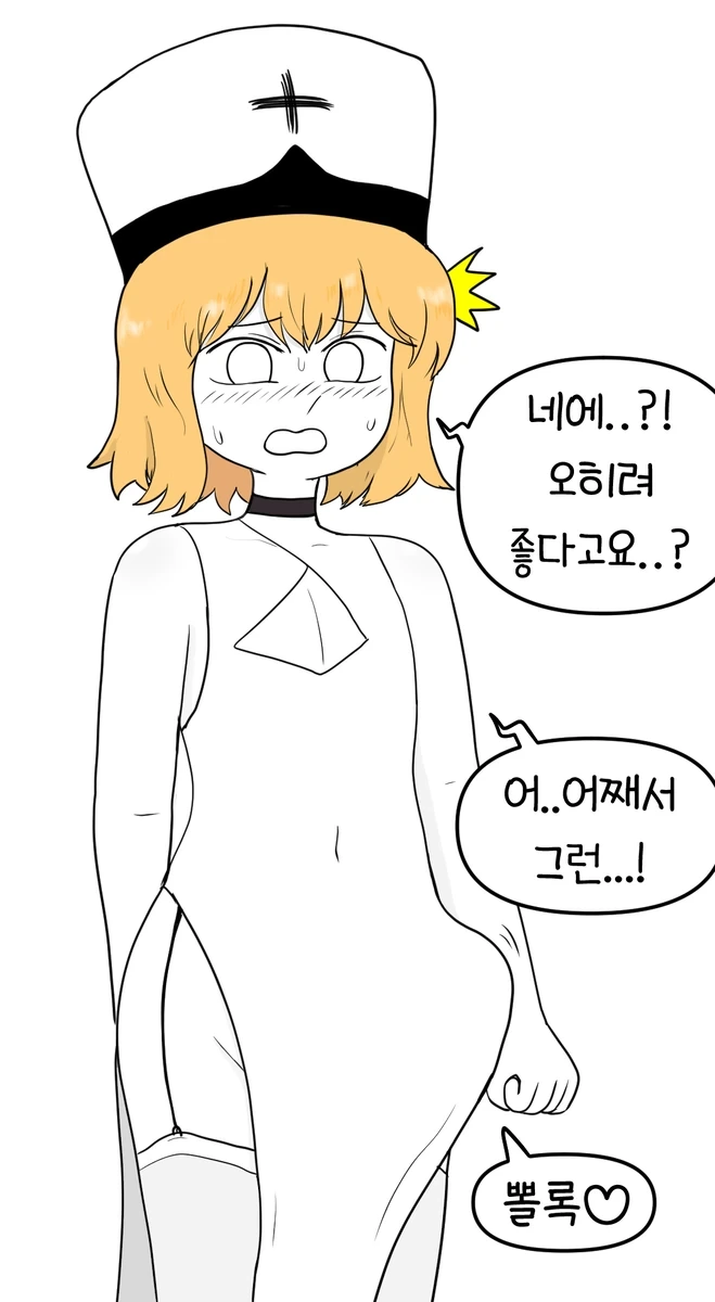 수녀생활.manhwa - 이미지 2