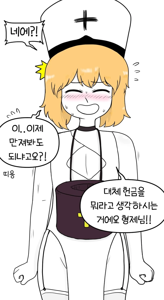 수녀생활.manhwa - 이미지 5