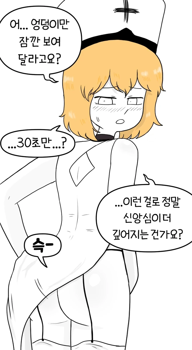 수녀생활.manhwa - 이미지 6