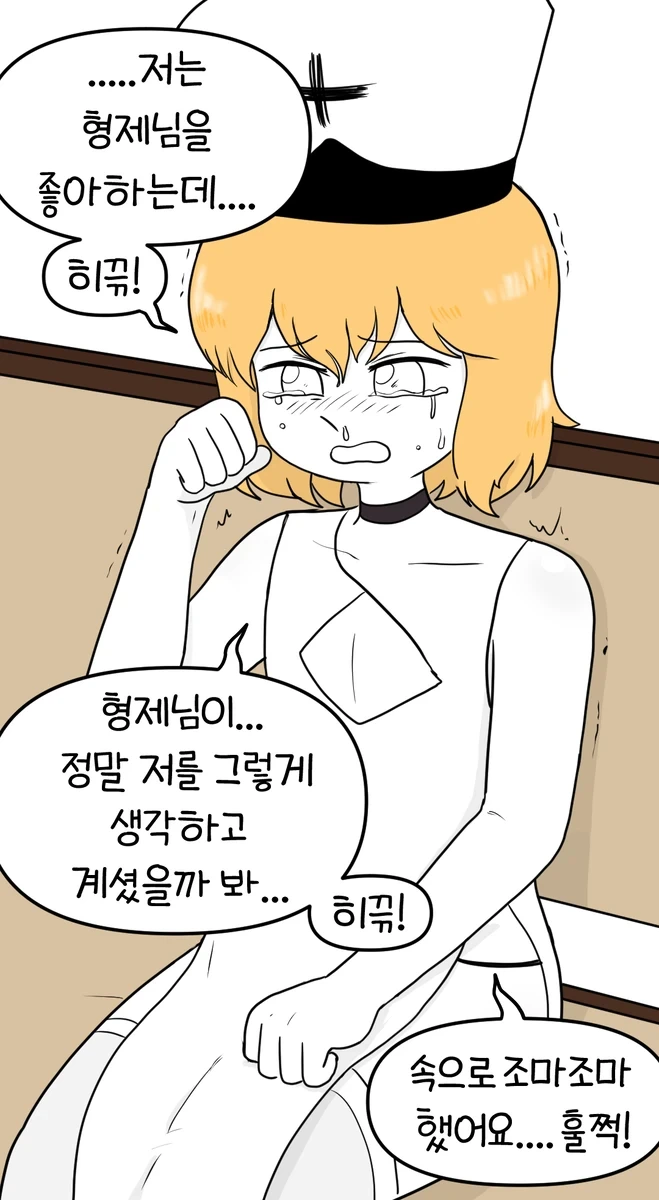 수녀생활.manhwa - 이미지 9