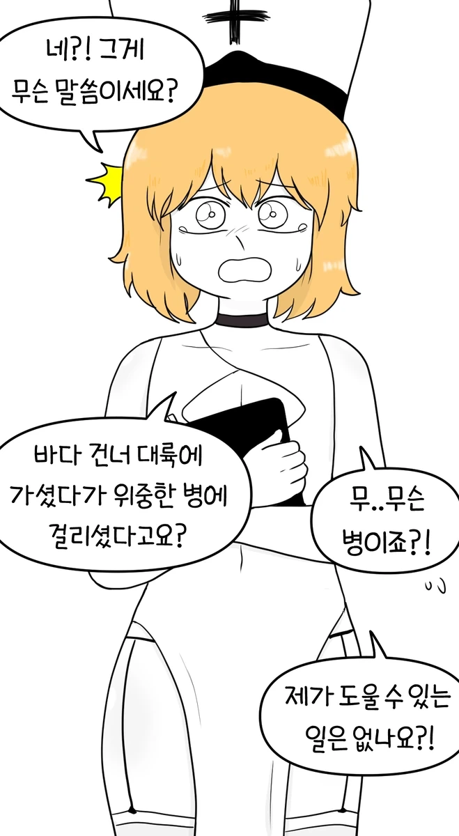 수녀생활.manhwa - 이미지 13