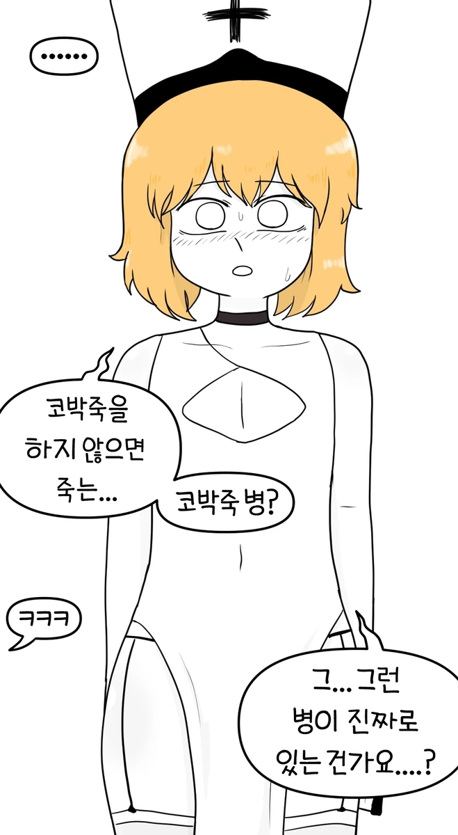 수녀생활.manhwa - 이미지 14