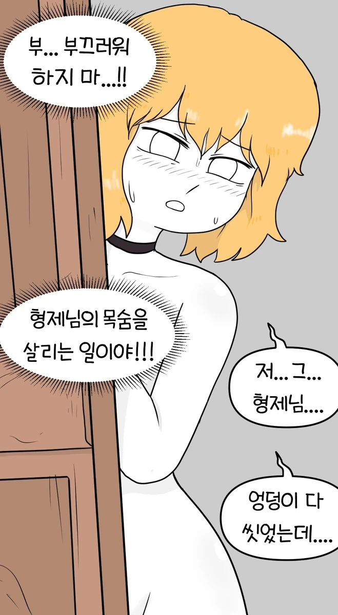수녀생활.manhwa - 이미지 15