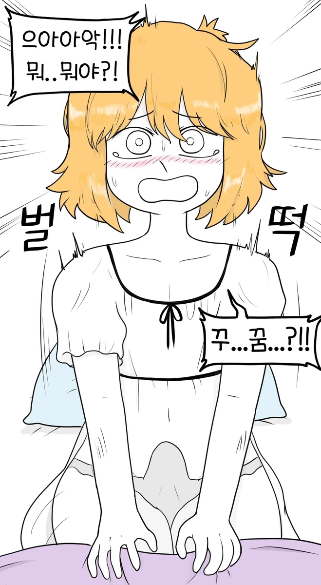 수녀생활.manhwa - 이미지 17
