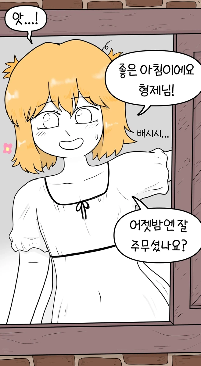 수녀생활.manhwa - 이미지 19