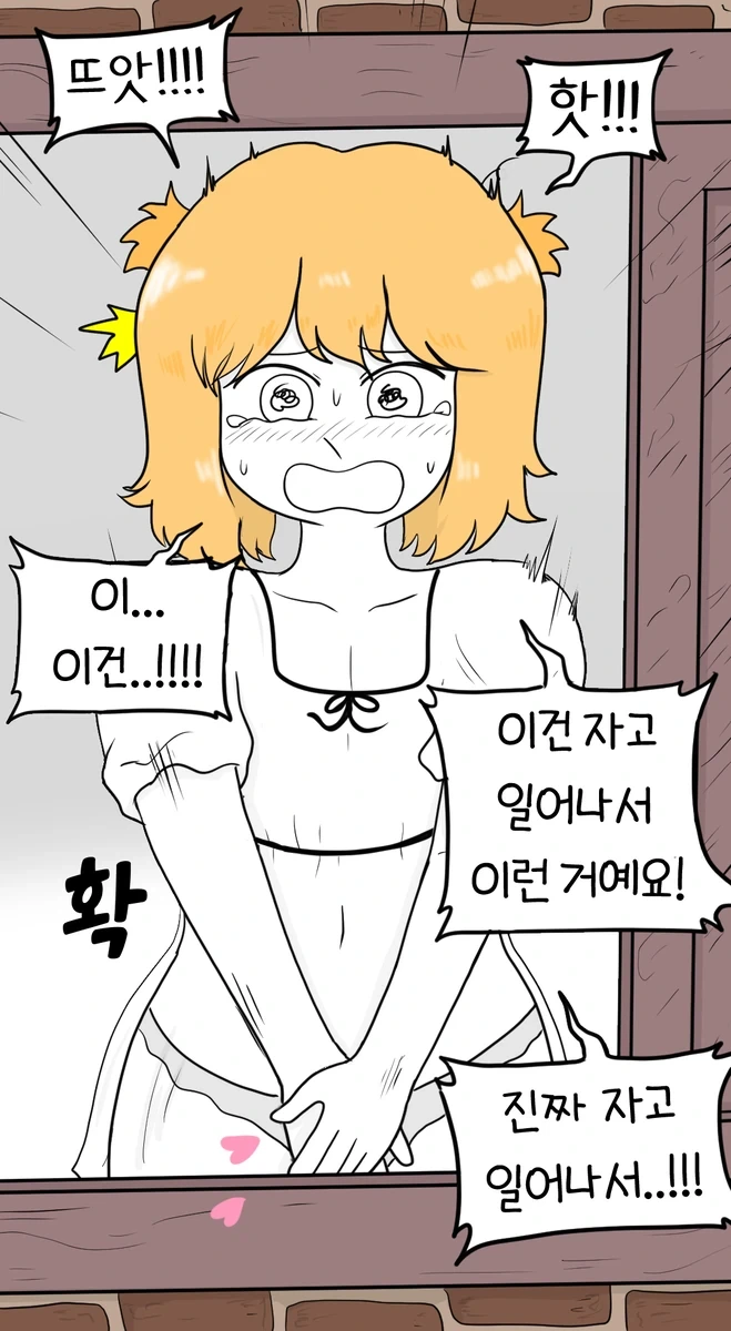 수녀생활.manhwa - 이미지 21