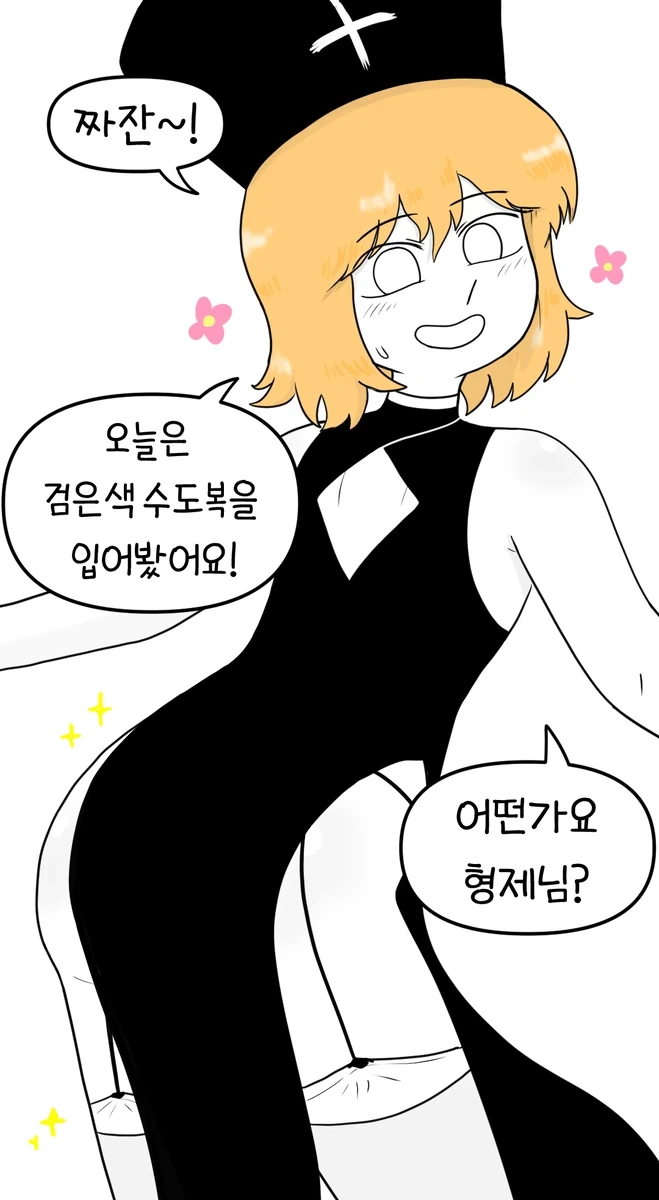 수녀생활.manhwa - 이미지 22
