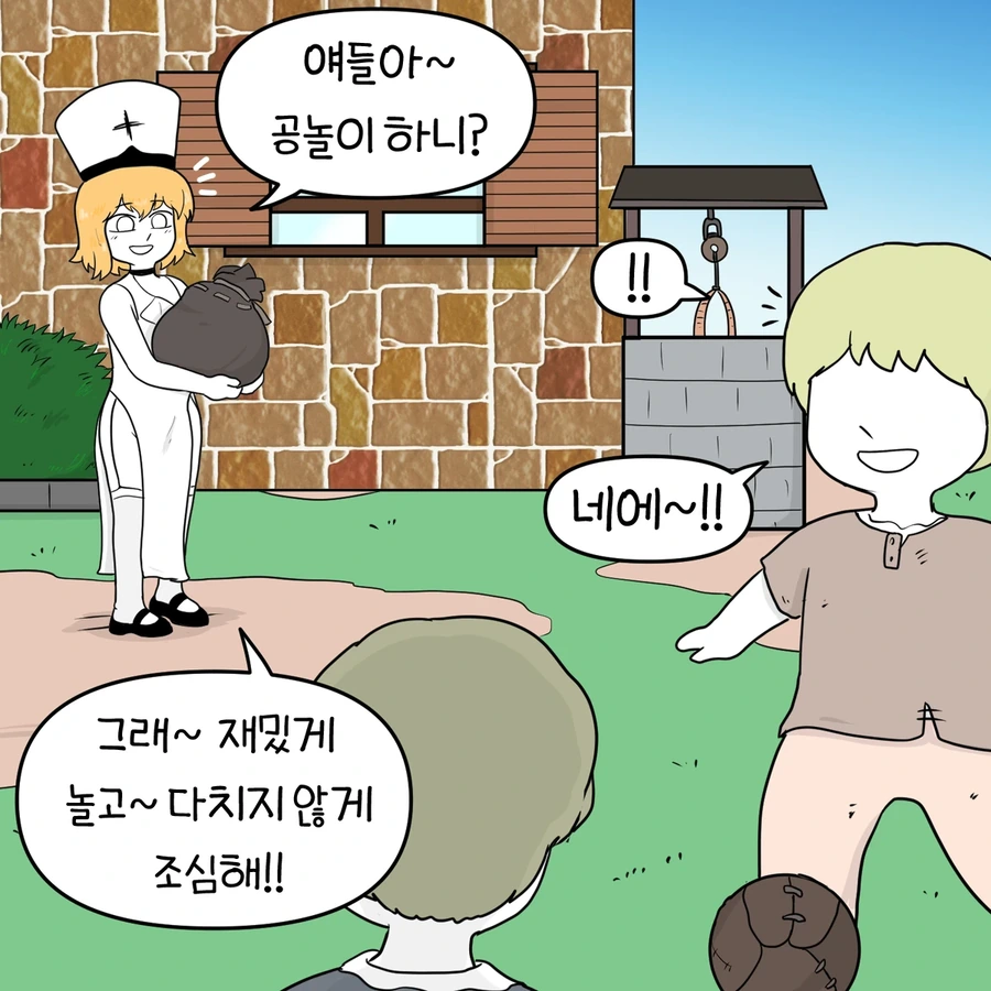 수녀생활.manhwa - 이미지 25
