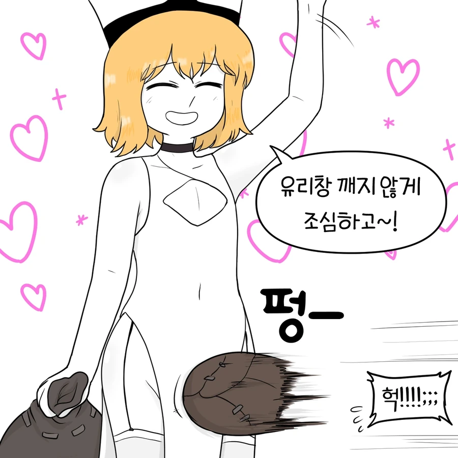 수녀생활.manhwa - 이미지 26