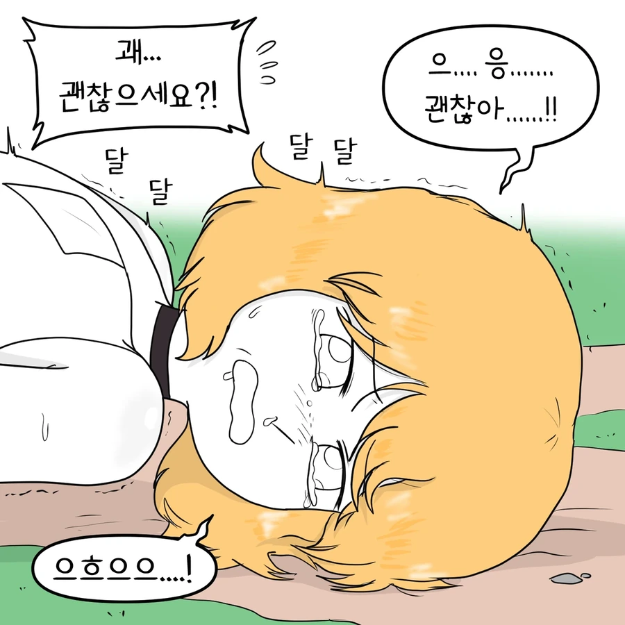 수녀생활.manhwa - 이미지 28