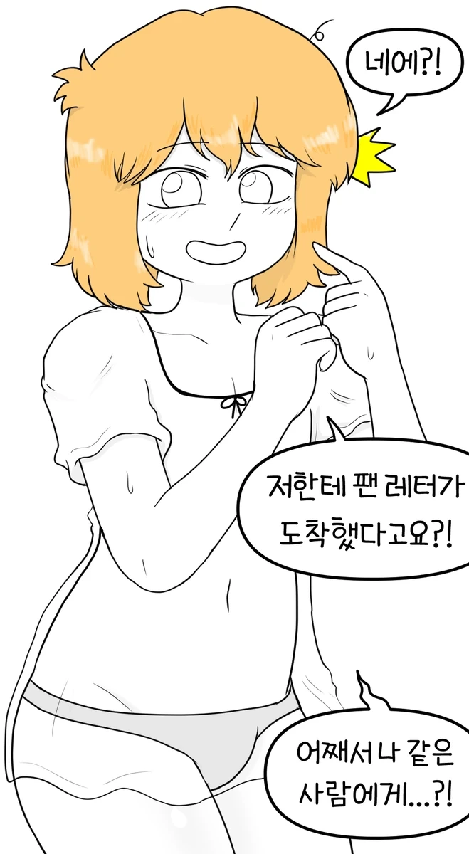수녀생활.manhwa - 이미지 29