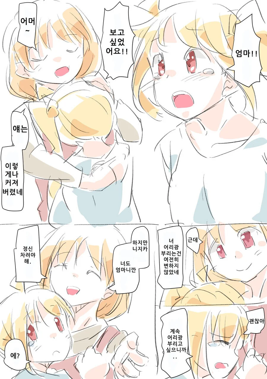 [봇치] 엄마와 만나게 된 니지카
