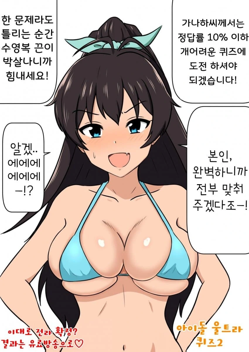 [@] 퀴즈대회에 나온 히비키