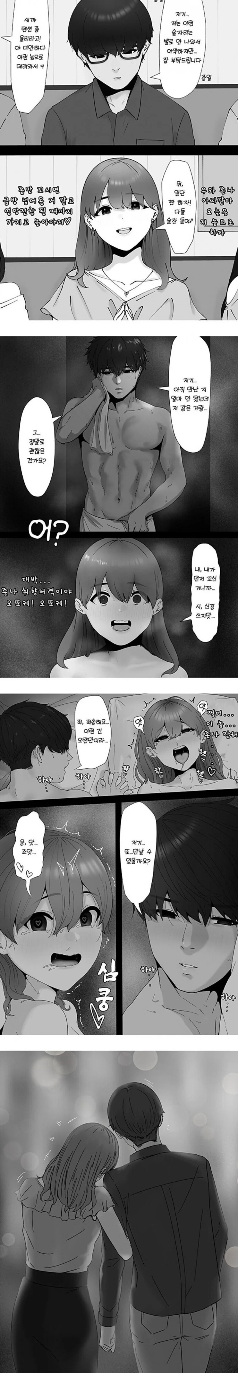 manga_3300390_001_e1fa8fc78a98.webp