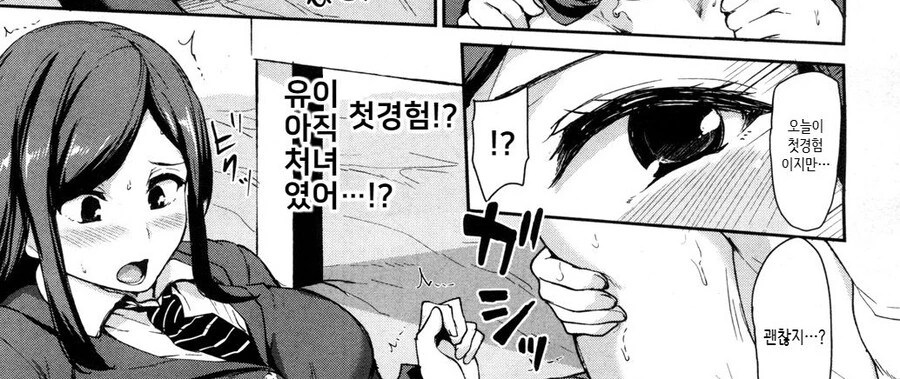 ㅎㅂ) 소꿉친구랑 여동생의 몸이 바뀌는 만화 - 이미지 11