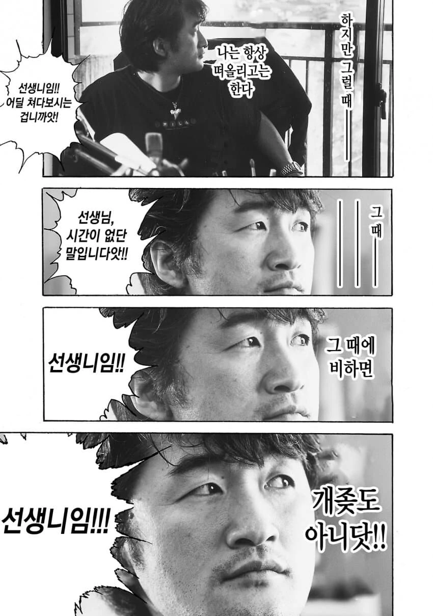 바키작가 행군하는 만화 - 이미지 2