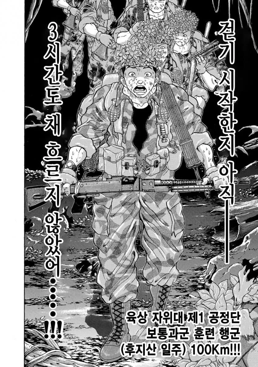 바키작가 행군하는 만화 - 이미지 4