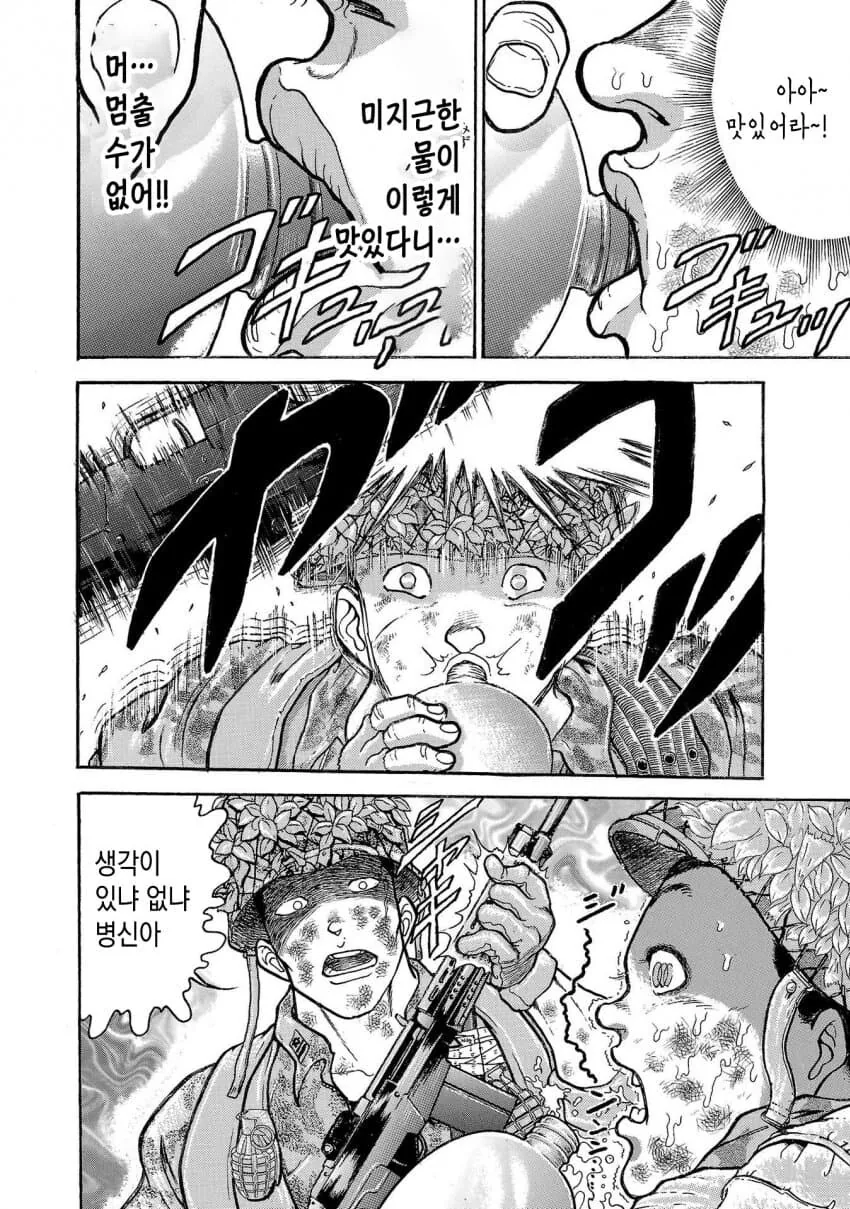바키작가 행군하는 만화 - 이미지 10