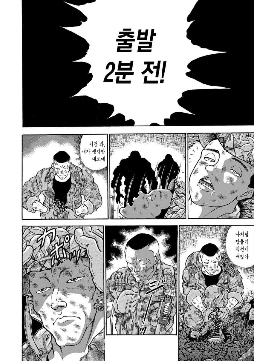 바키작가 행군하는 만화 - 이미지 14