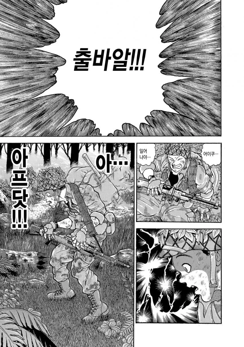 바키작가 행군하는 만화 - 이미지 15