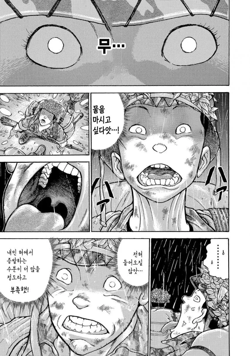 바키작가 행군하는 만화 - 이미지 20