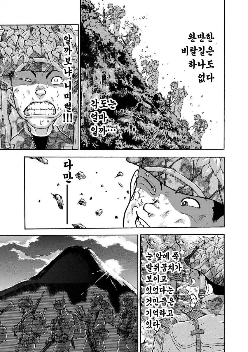 바키작가 행군하는 만화 - 이미지 26
