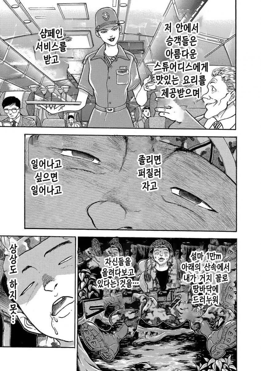 바키작가 행군하는 만화 - 이미지 28
